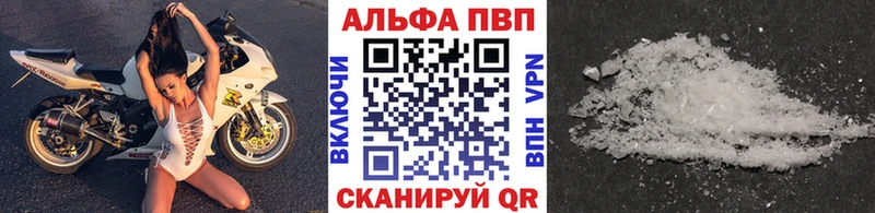 Alpha PVP Crystall  Рыбинск 