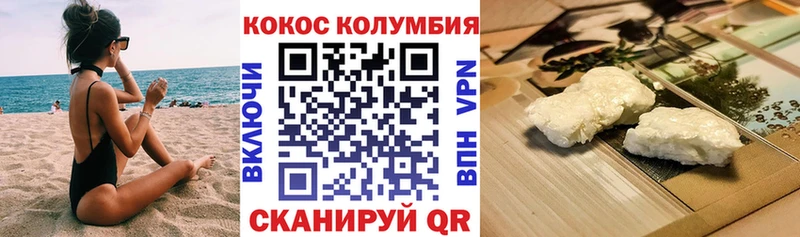 Кокаин FishScale  Рыбинск 