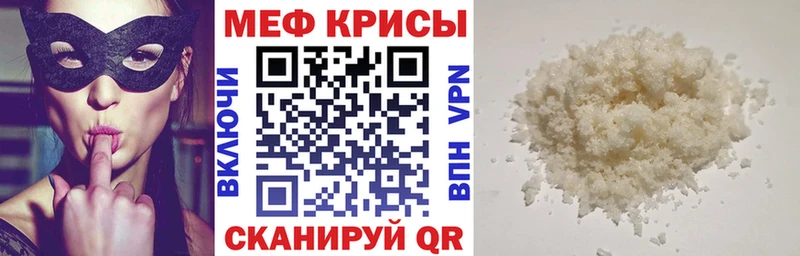 Мефедрон VHQ  Рыбинск 